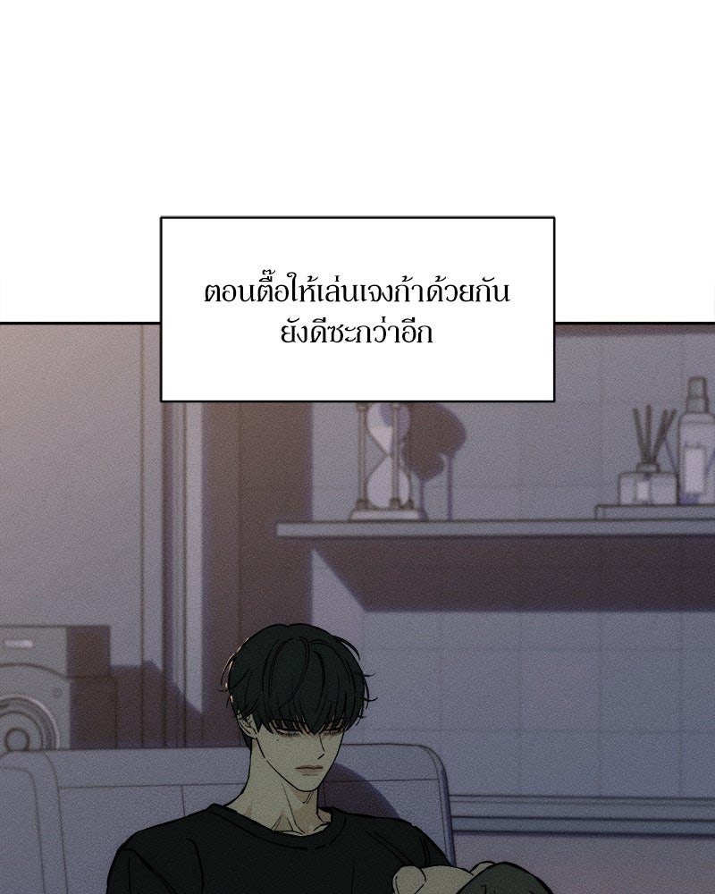 บุปผารุ่มราคะ - หน้า 85