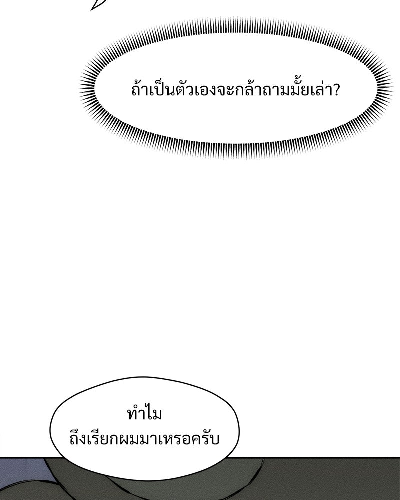 บุปผารุ่มราคะ - หน้า 89