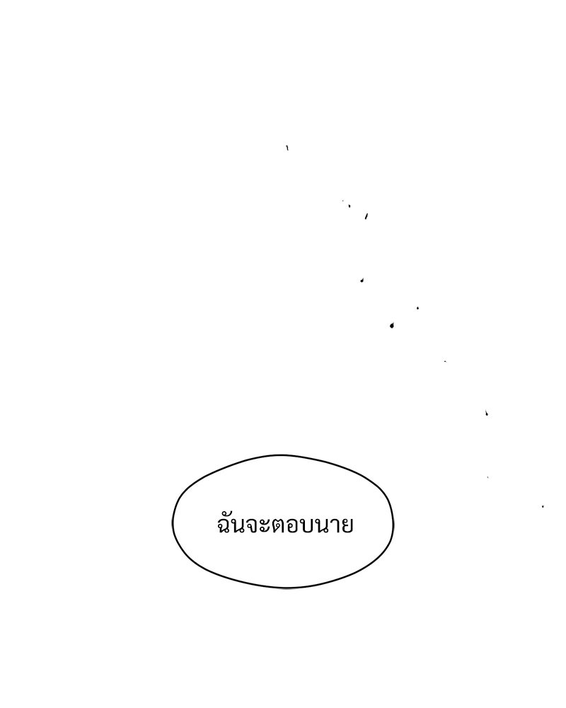 บุปผารุ่มราคะ - หน้า 91
