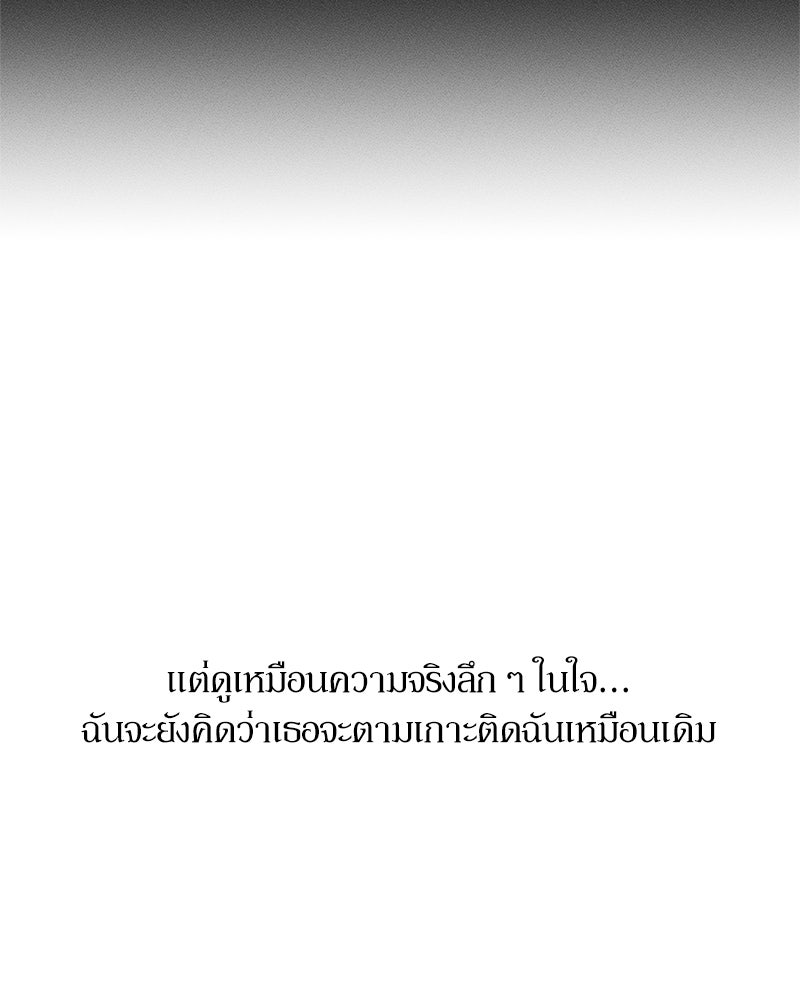 บุปผารุ่มราคะ - หน้า 10