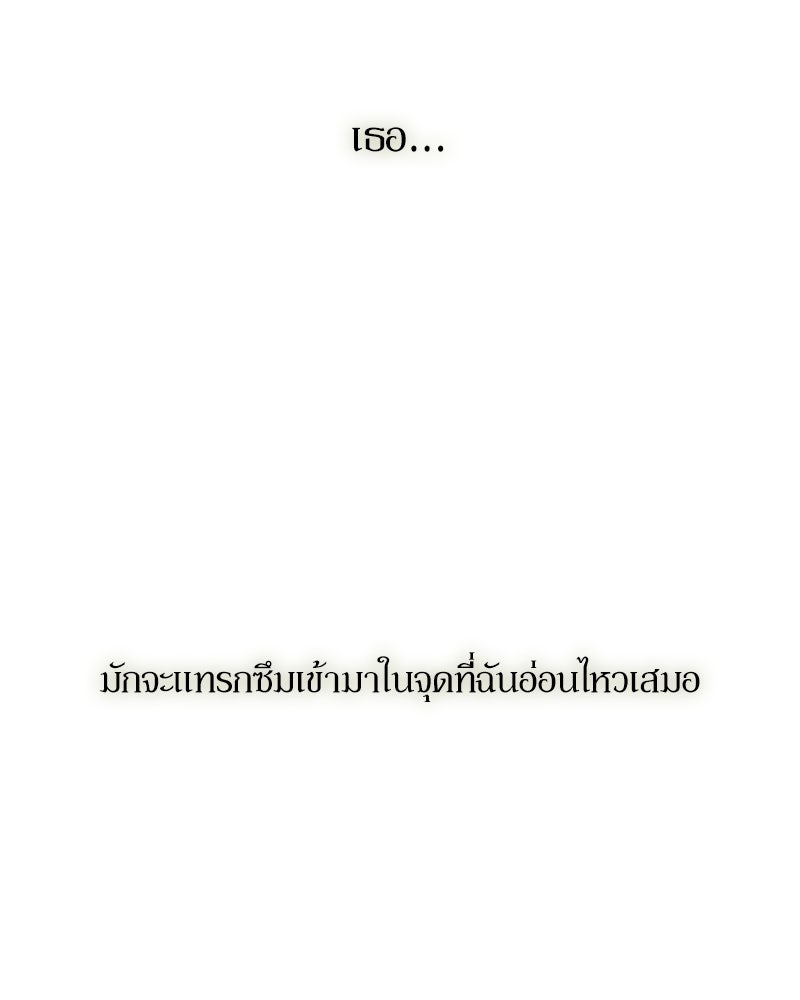บุปผารุ่มราคะ - หน้า 100