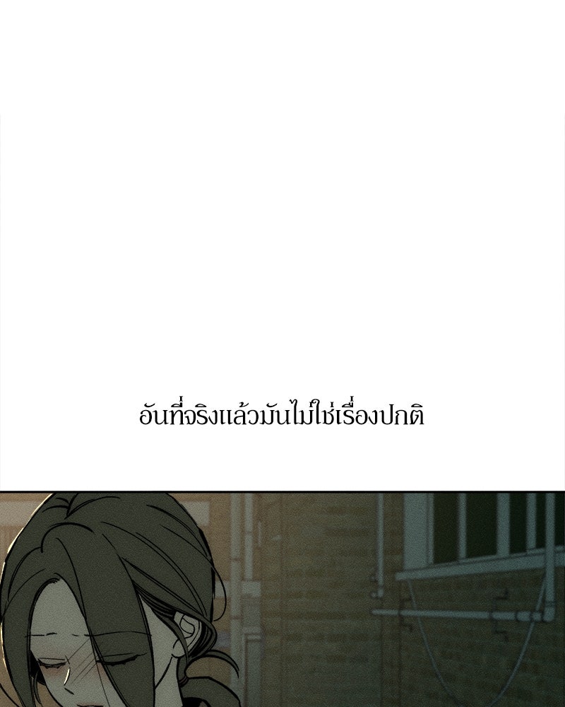 บุปผารุ่มราคะ - หน้า 101