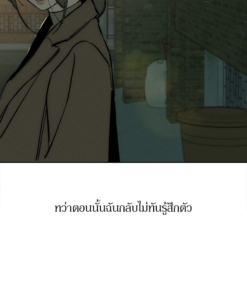 บุปผารุ่มราคะ - หน้า 102