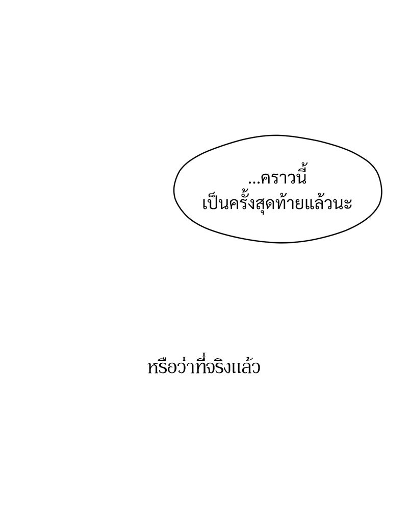 บุปผารุ่มราคะ - หน้า 103