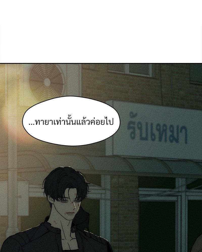 บุปผารุ่มราคะ - หน้า 104