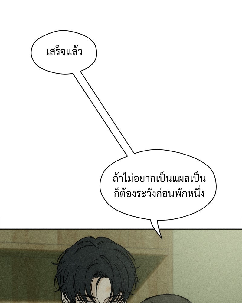 บุปผารุ่มราคะ - หน้า 109
