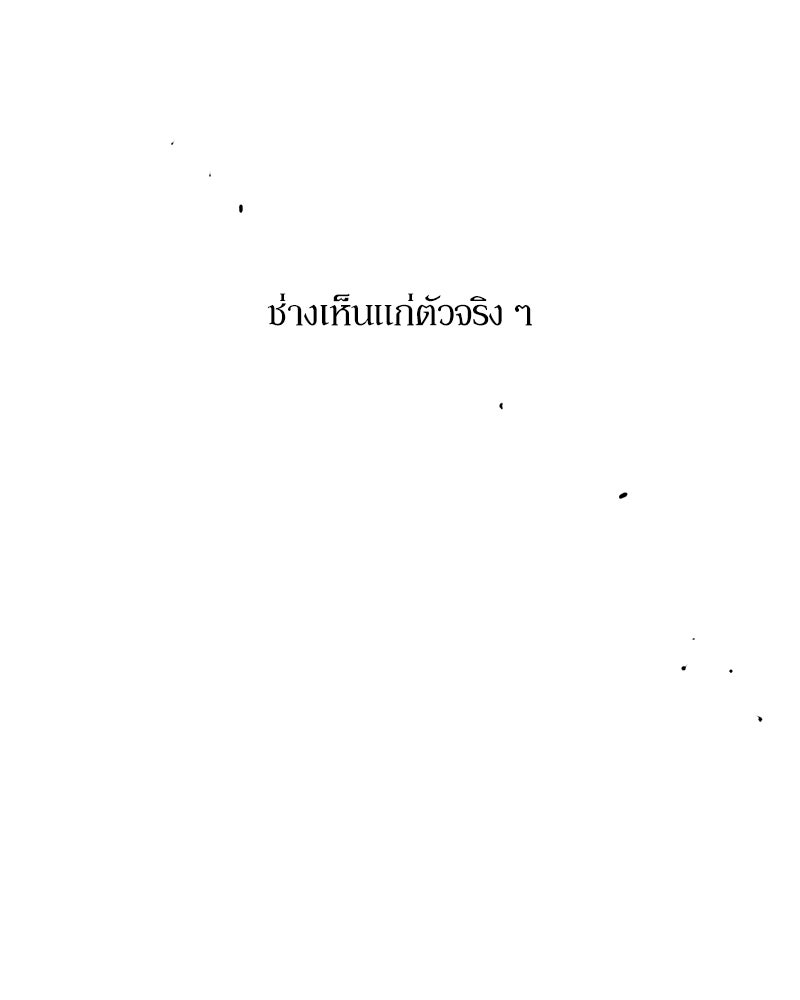 บุปผารุ่มราคะ - หน้า 11