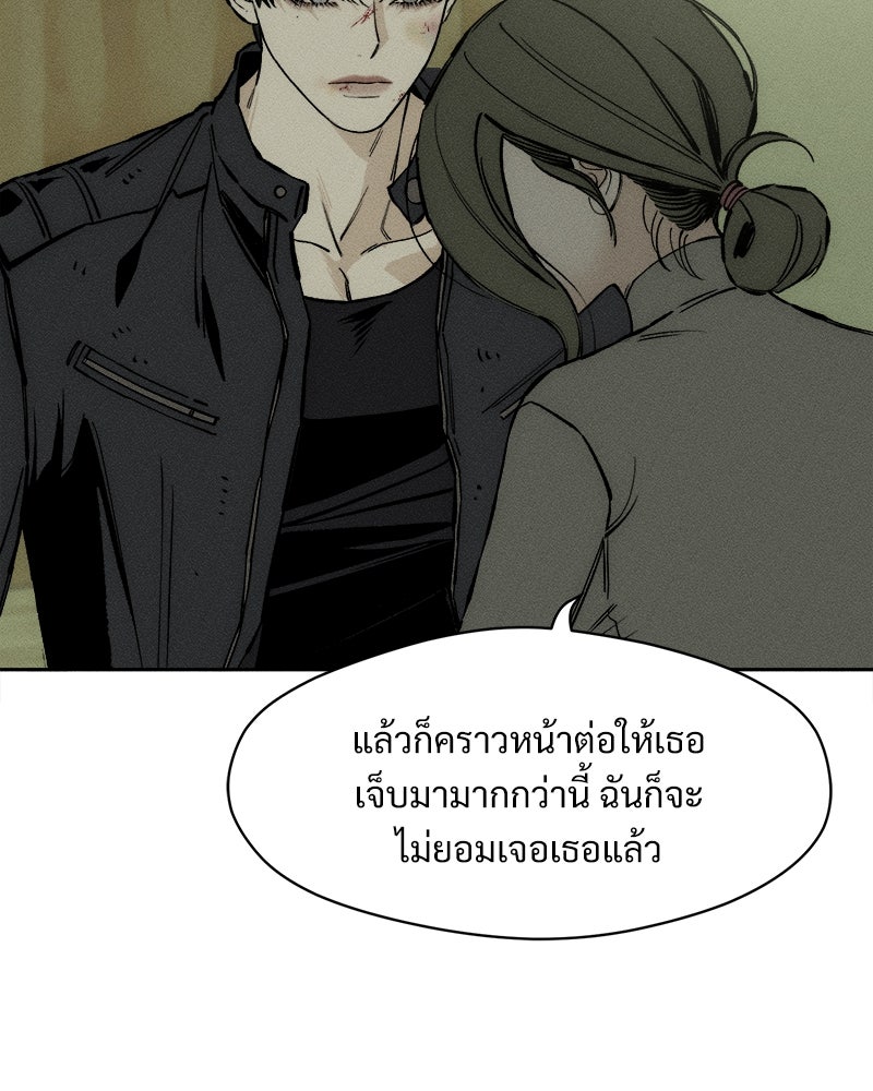 บุปผารุ่มราคะ - หน้า 110