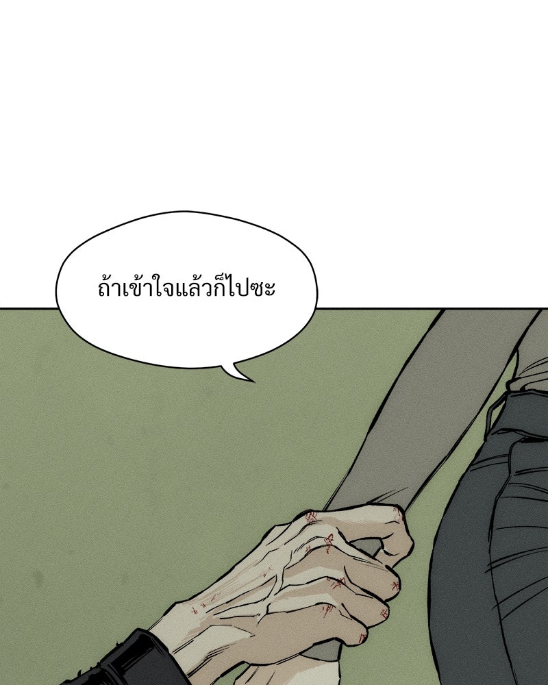 บุปผารุ่มราคะ - หน้า 111