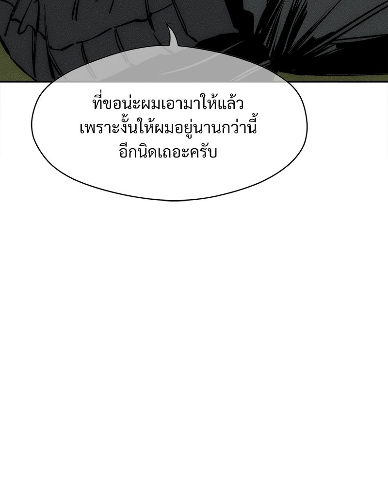 บุปผารุ่มราคะ - หน้า 115
