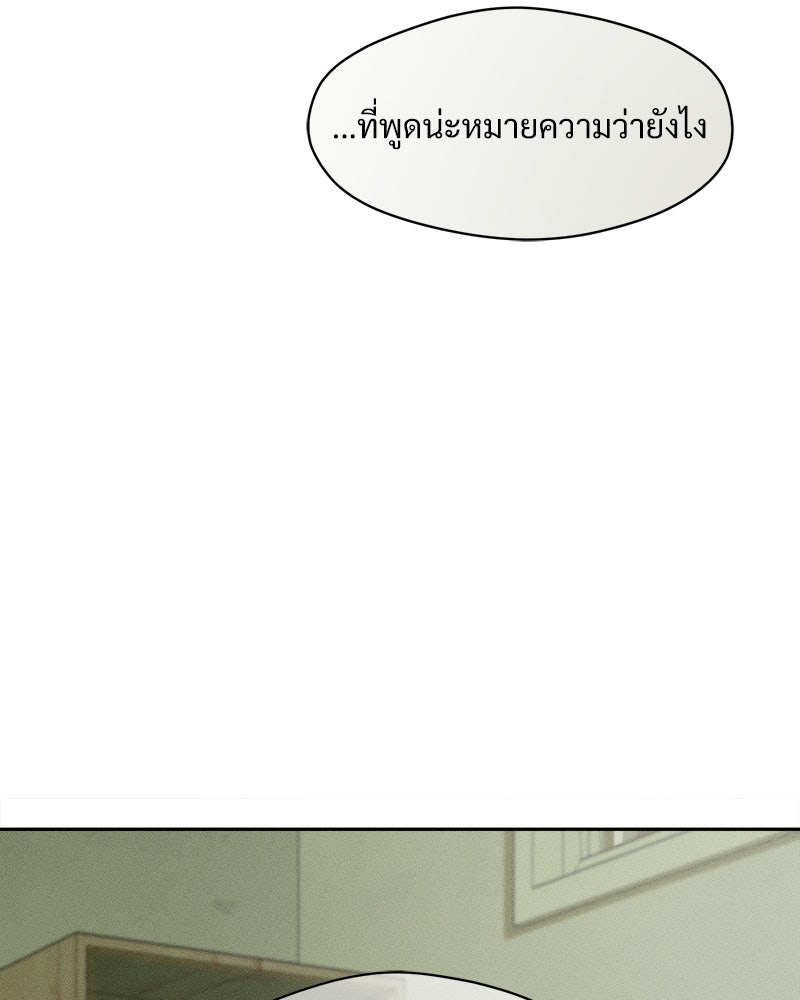 บุปผารุ่มราคะ - หน้า 118