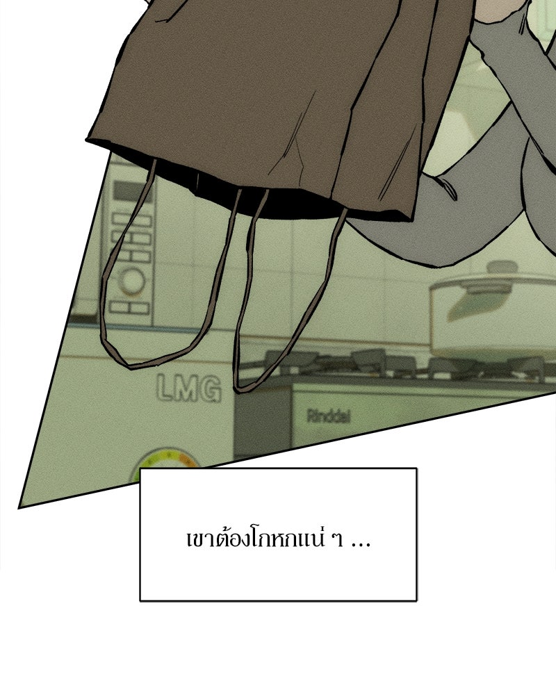 บุปผารุ่มราคะ - หน้า 122