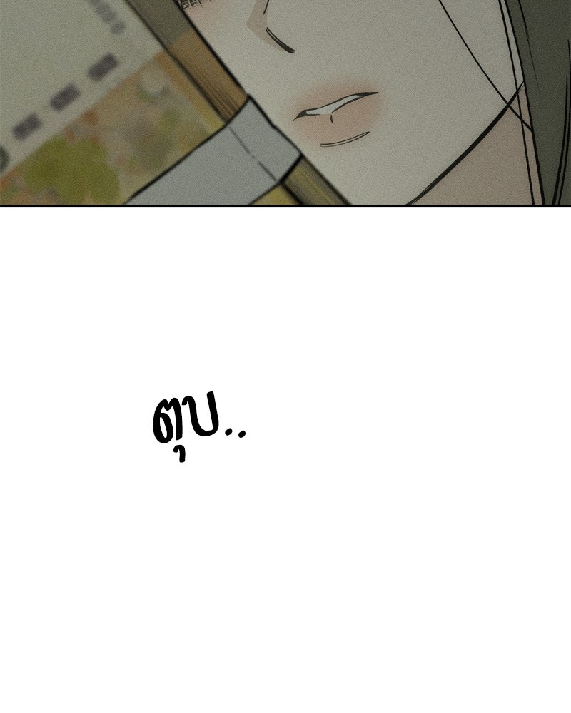 บุปผารุ่มราคะ - หน้า 124