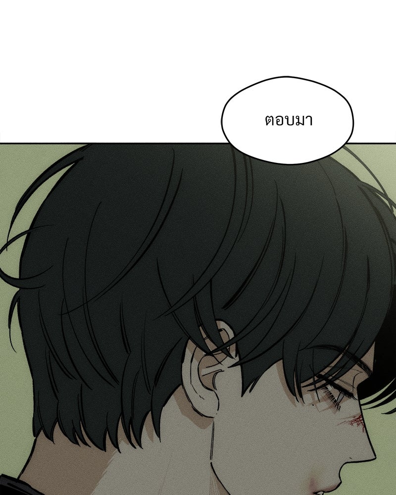 บุปผารุ่มราคะ - หน้า 127