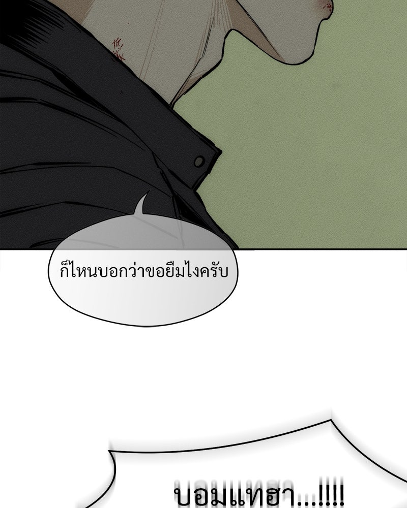 บุปผารุ่มราคะ - หน้า 128