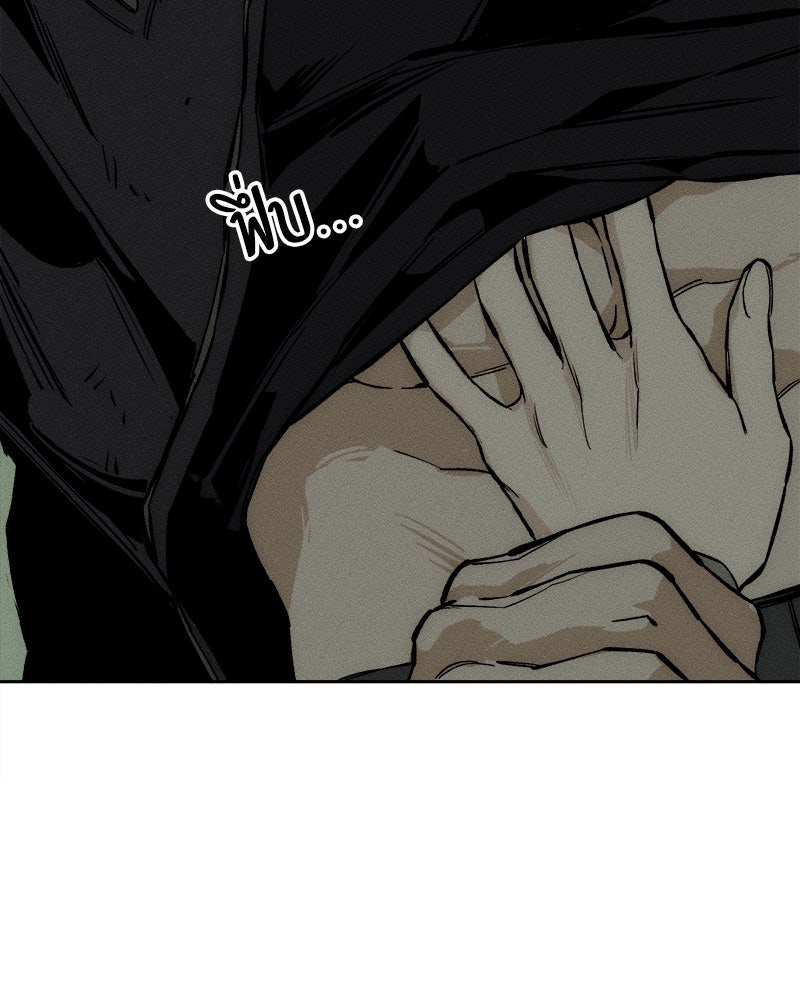 บุปผารุ่มราคะ - หน้า 134