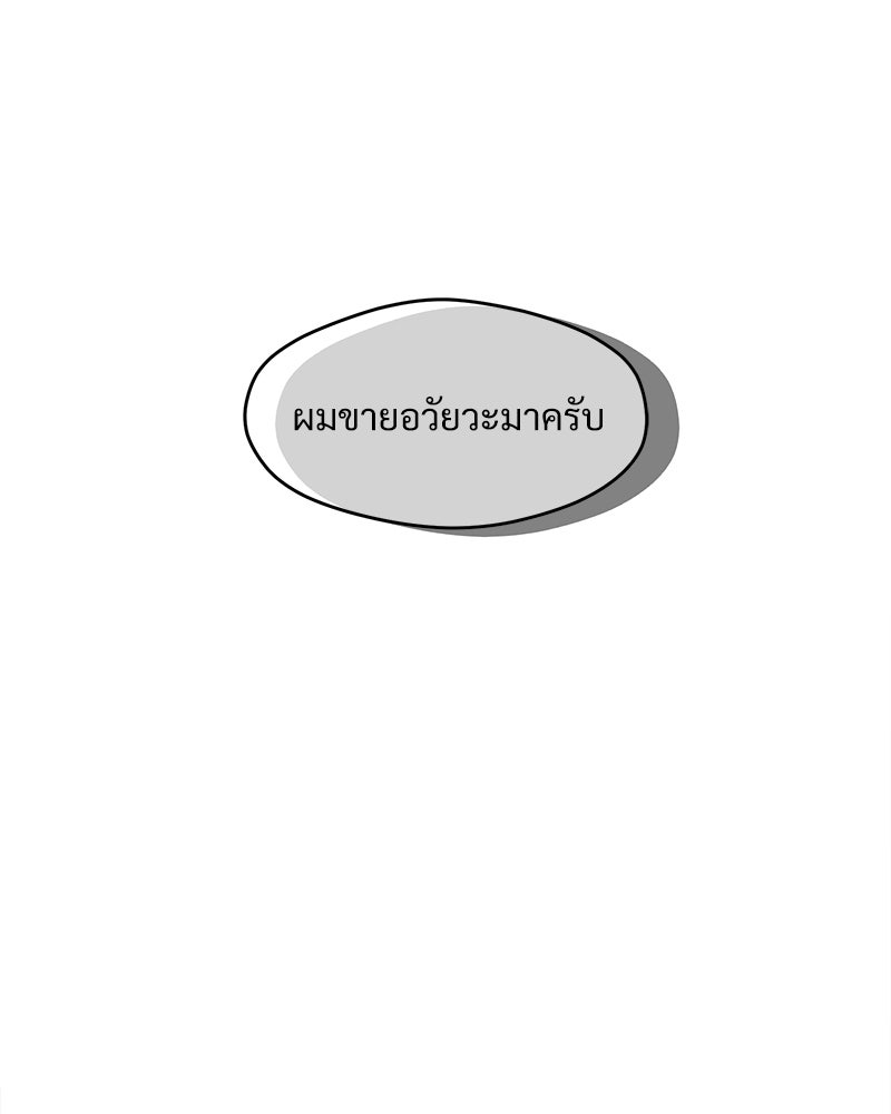 บุปผารุ่มราคะ - หน้า 135