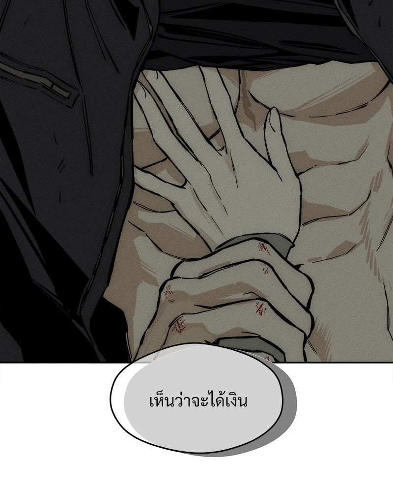 บุปผารุ่มราคะ - หน้า 137