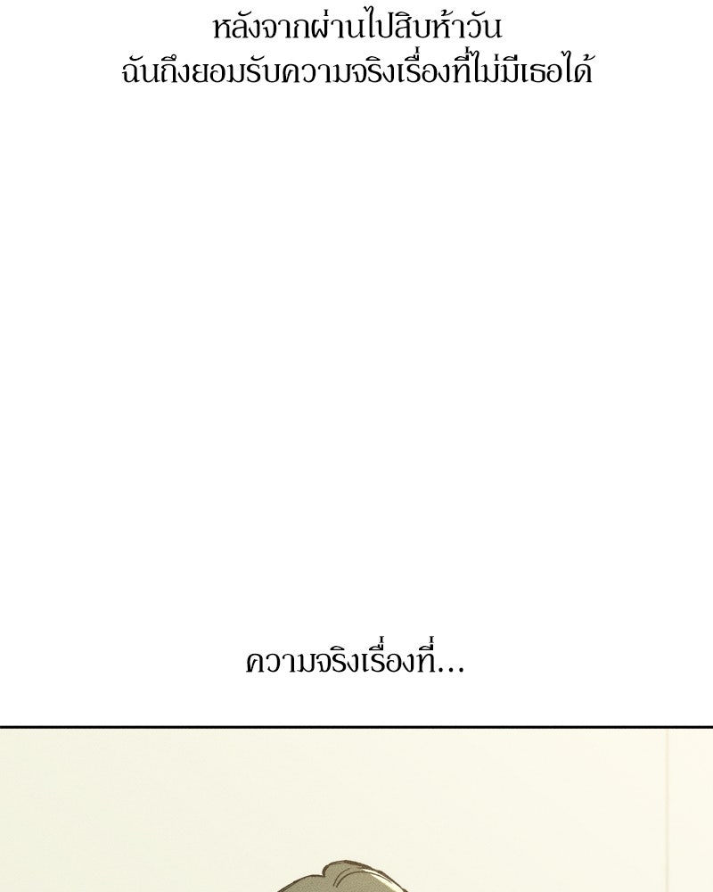 บุปผารุ่มราคะ - หน้า 14