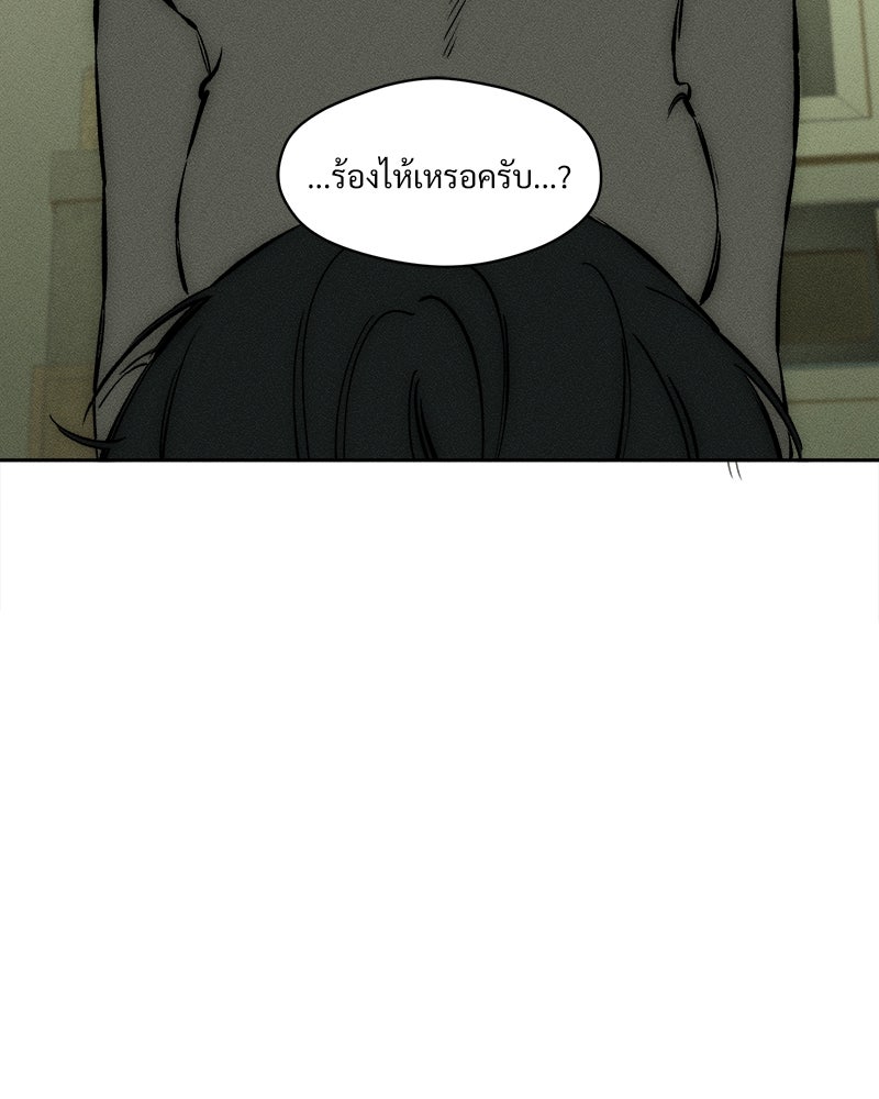 บุปผารุ่มราคะ - หน้า 145
