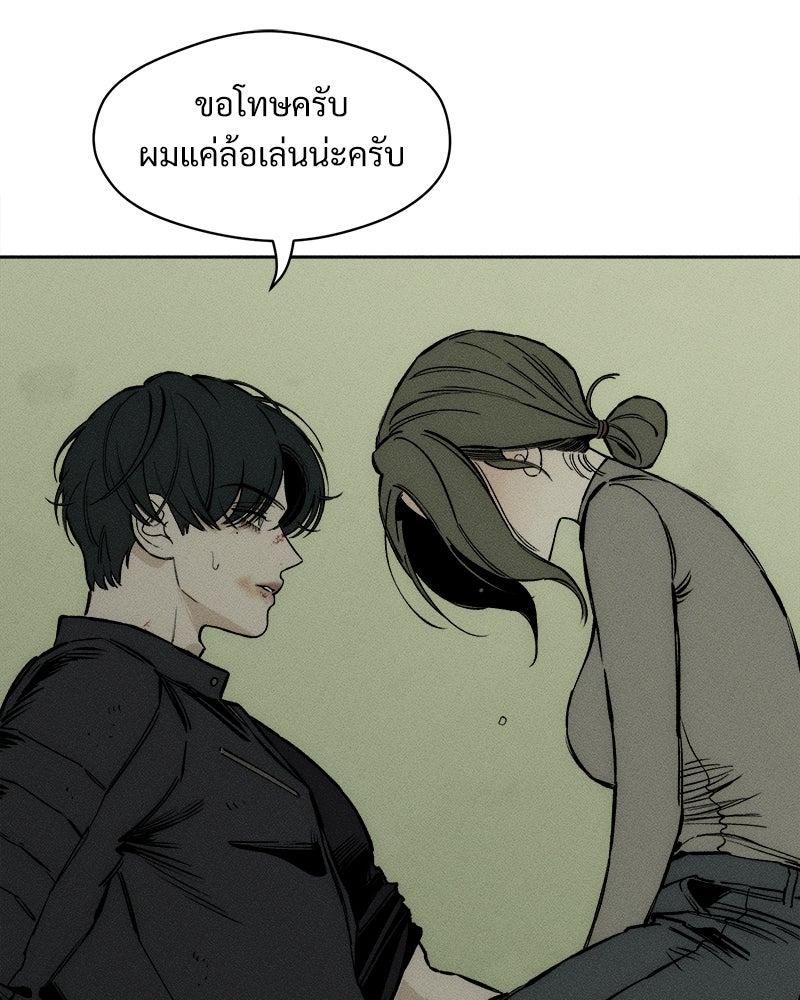 บุปผารุ่มราคะ - หน้า 146