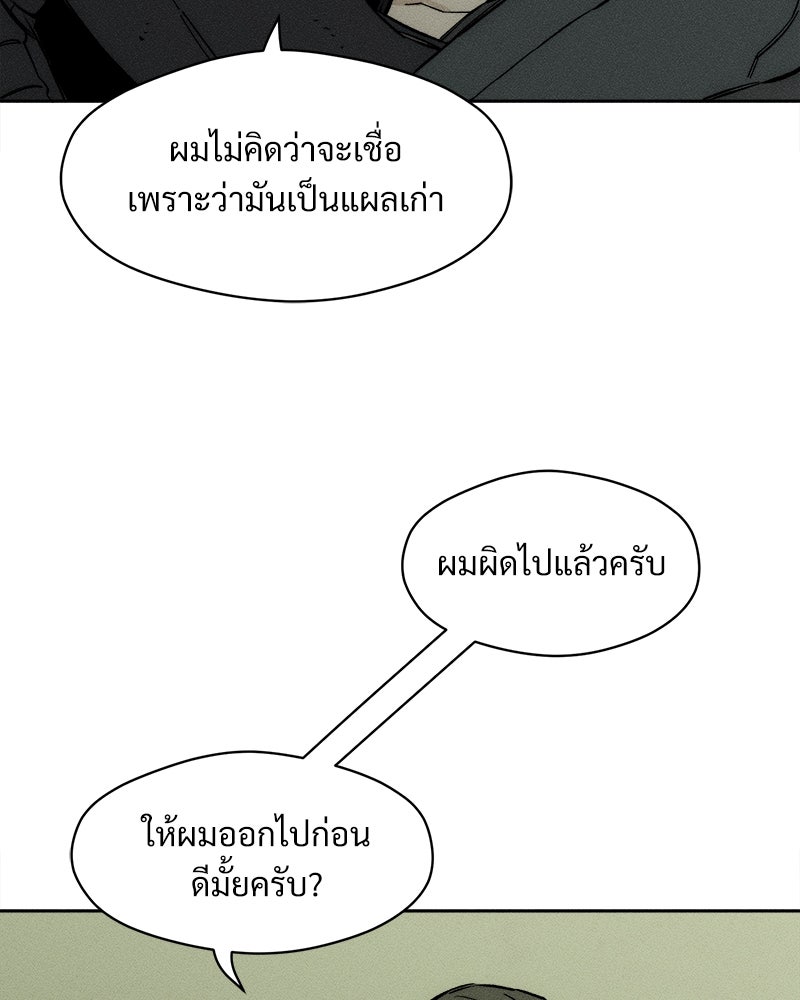 บุปผารุ่มราคะ - หน้า 147