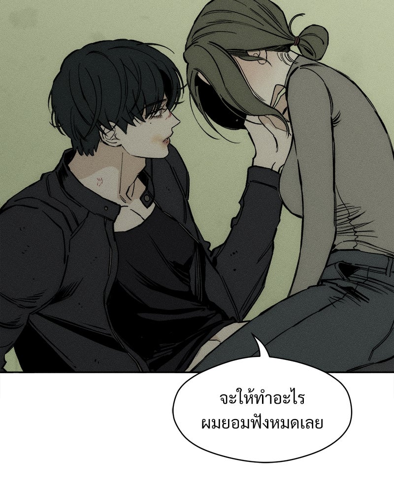 บุปผารุ่มราคะ - หน้า 148
