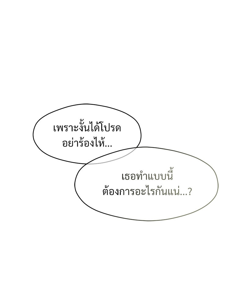 บุปผารุ่มราคะ - หน้า 149