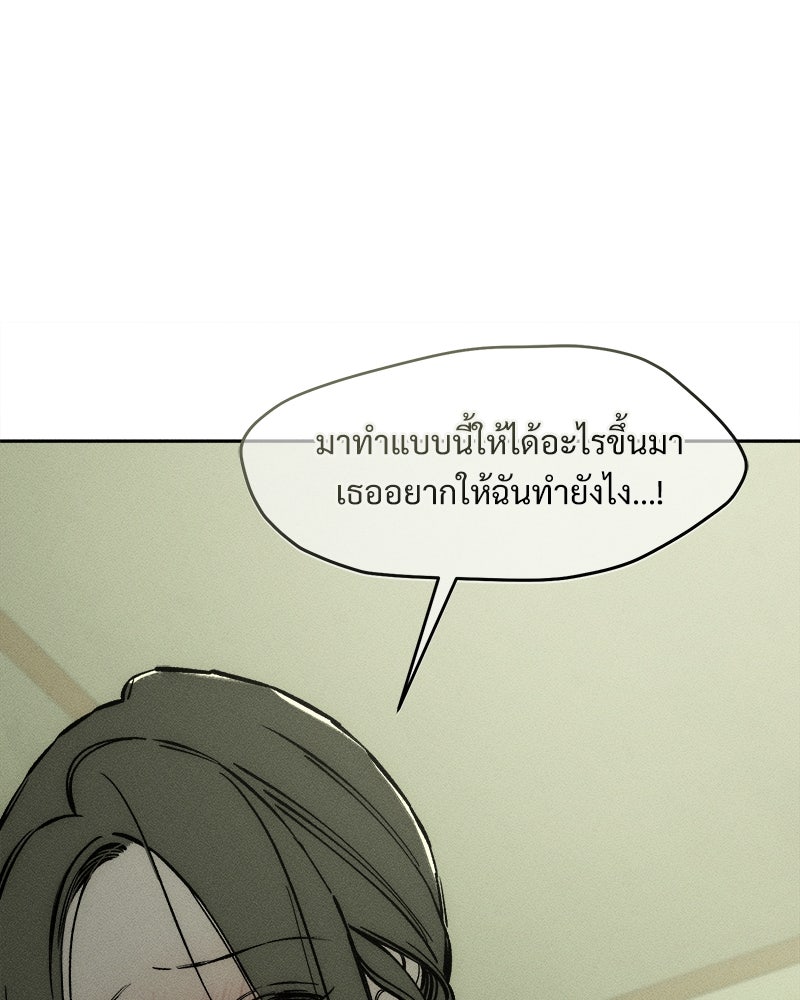 บุปผารุ่มราคะ - หน้า 150