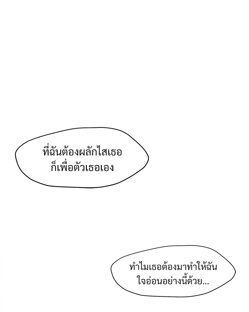 บุปผารุ่มราคะ - หน้า 152