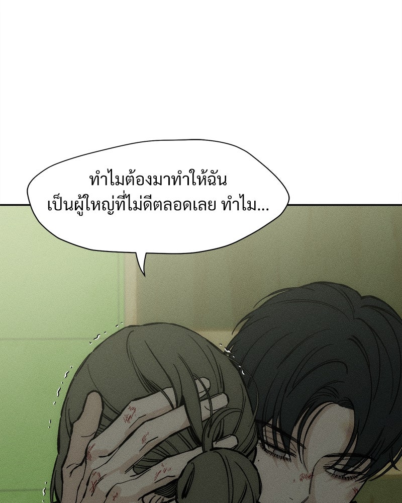 บุปผารุ่มราคะ - หน้า 153