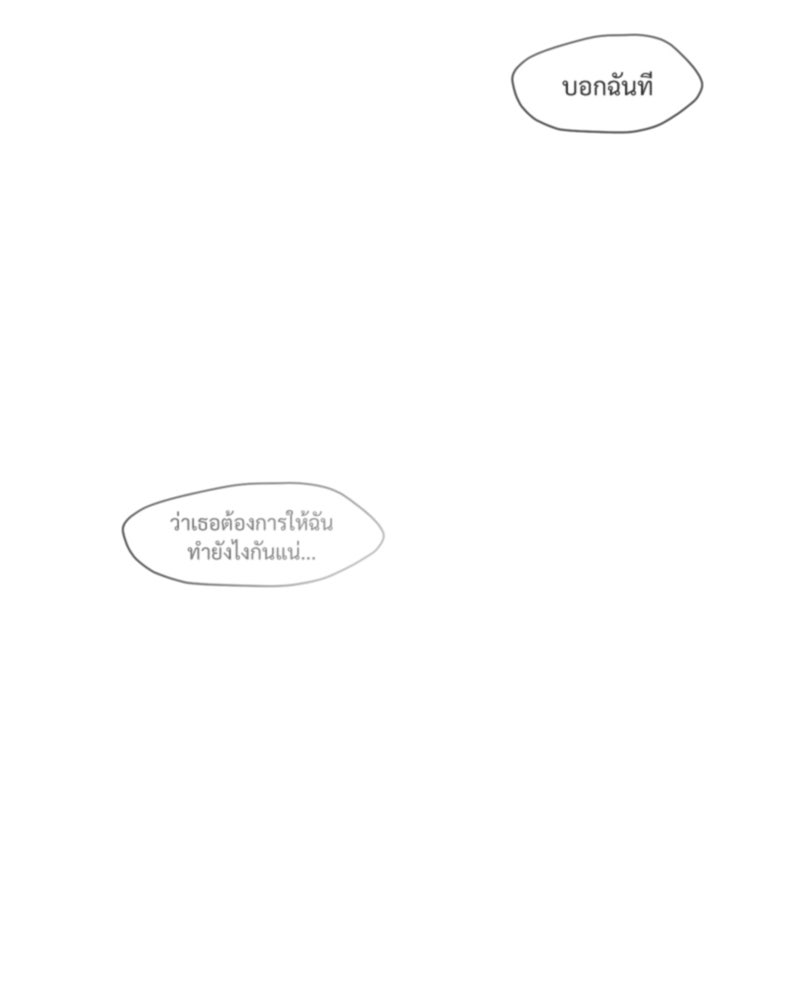 บุปผารุ่มราคะ - หน้า 155