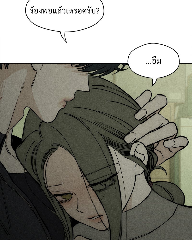 บุปผารุ่มราคะ - หน้า 159