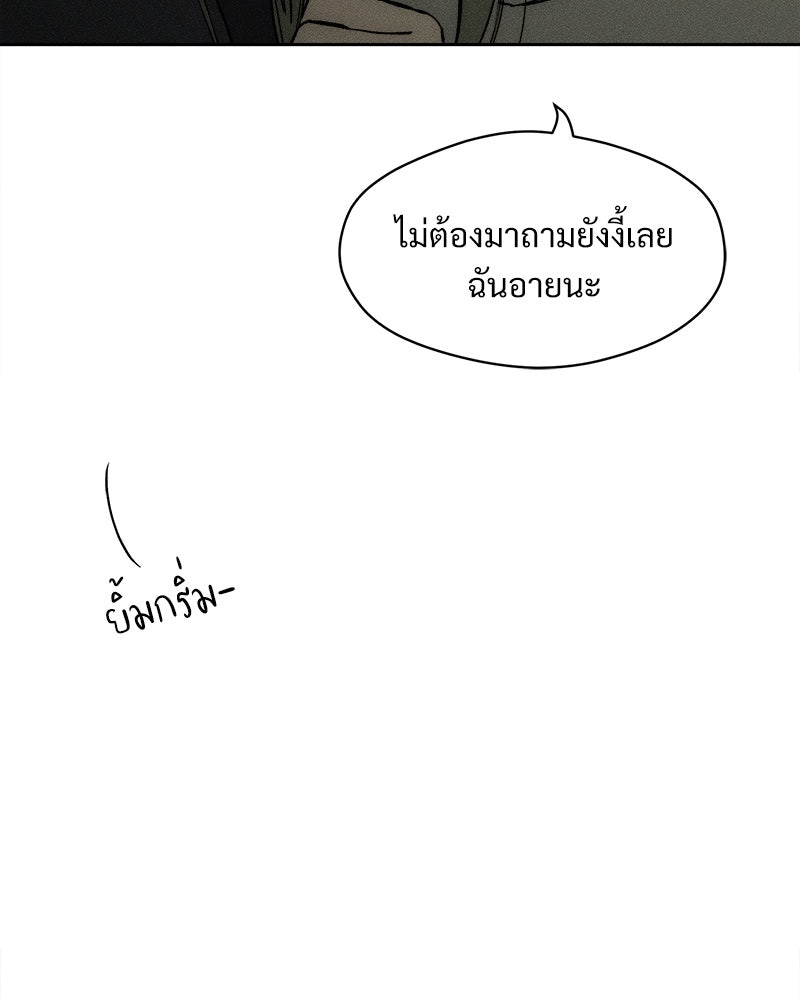 บุปผารุ่มราคะ - หน้า 160