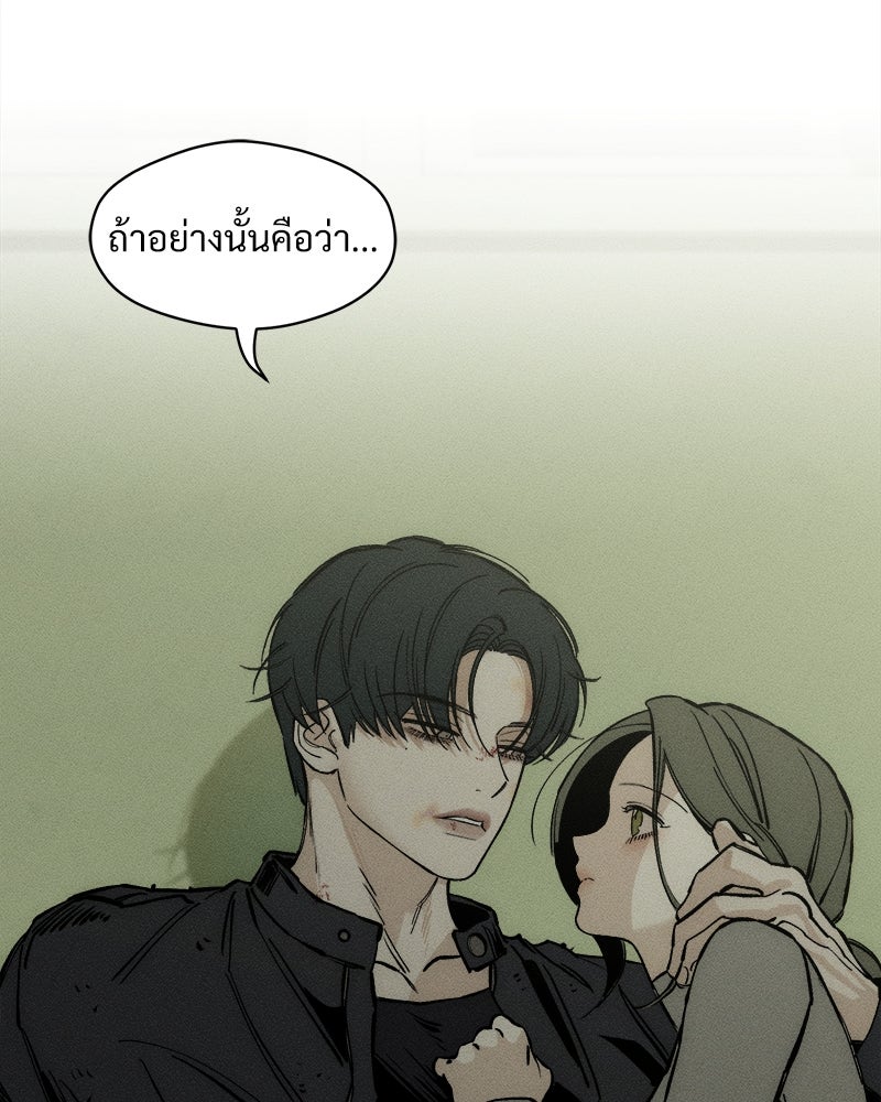 บุปผารุ่มราคะ - หน้า 161