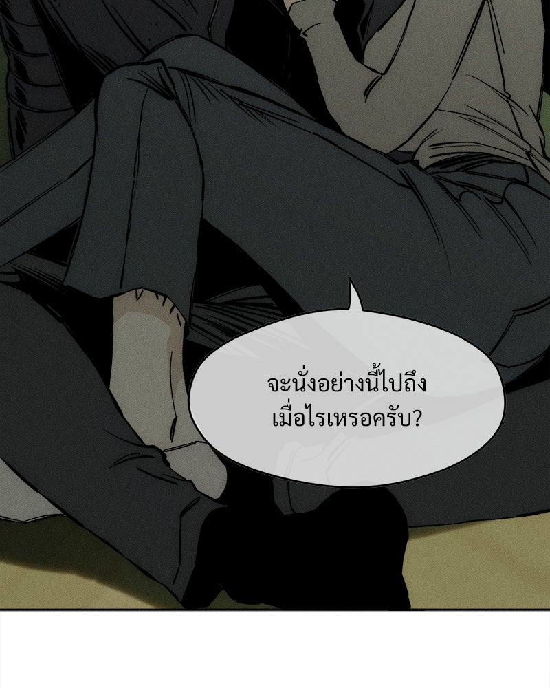 บุปผารุ่มราคะ - หน้า 162