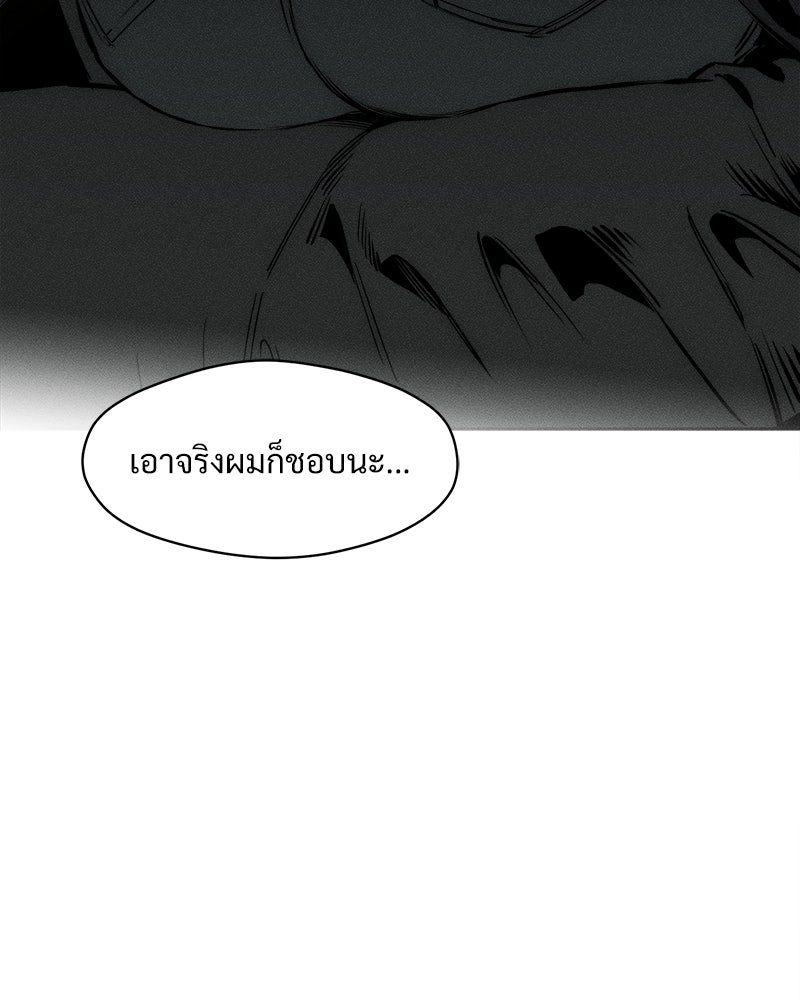 บุปผารุ่มราคะ - หน้า 164