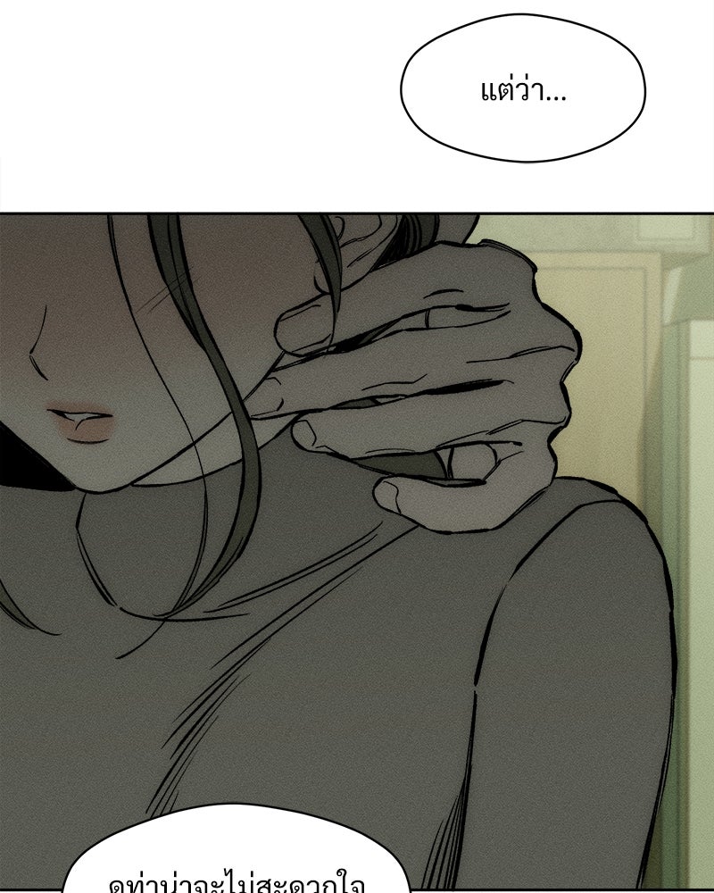 บุปผารุ่มราคะ - หน้า 165