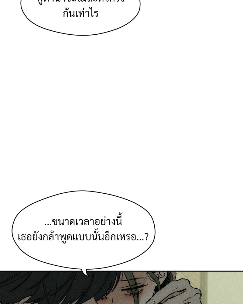 บุปผารุ่มราคะ - หน้า 166