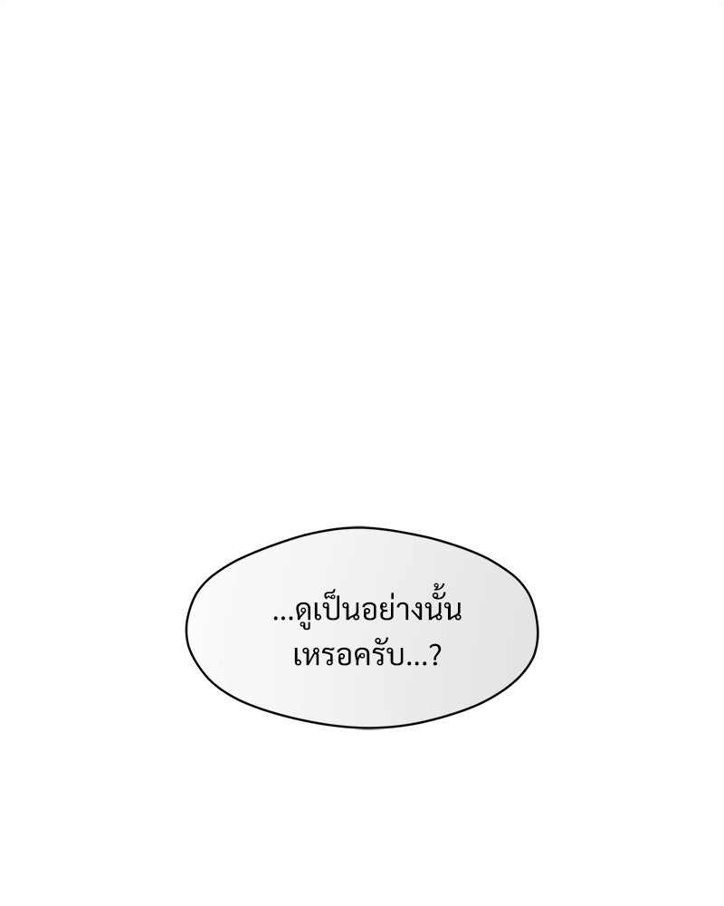 บุปผารุ่มราคะ - หน้า 170