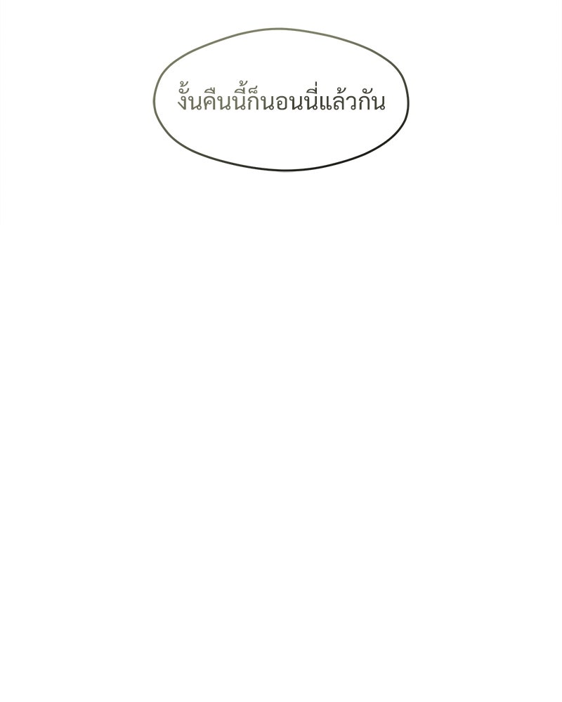 บุปผารุ่มราคะ - หน้า 185