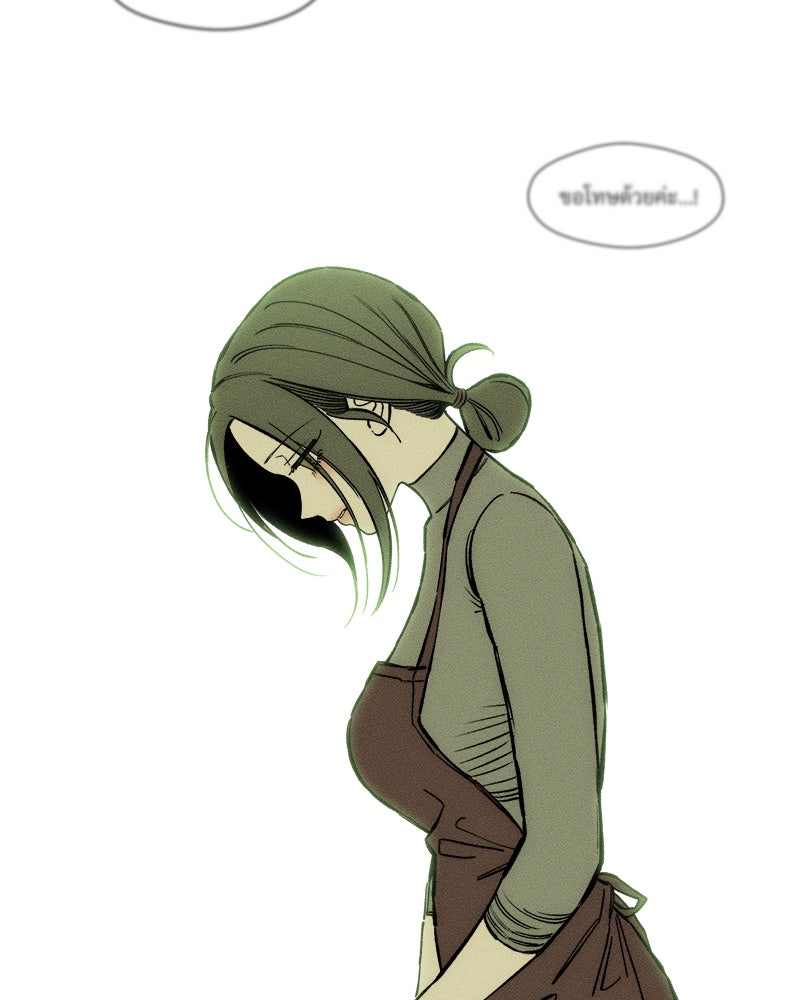 บุปผารุ่มราคะ - หน้า 19