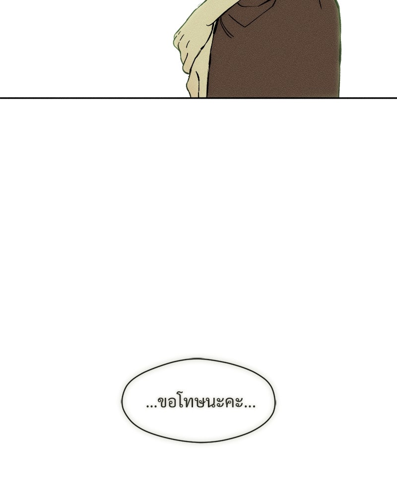 บุปผารุ่มราคะ - หน้า 20