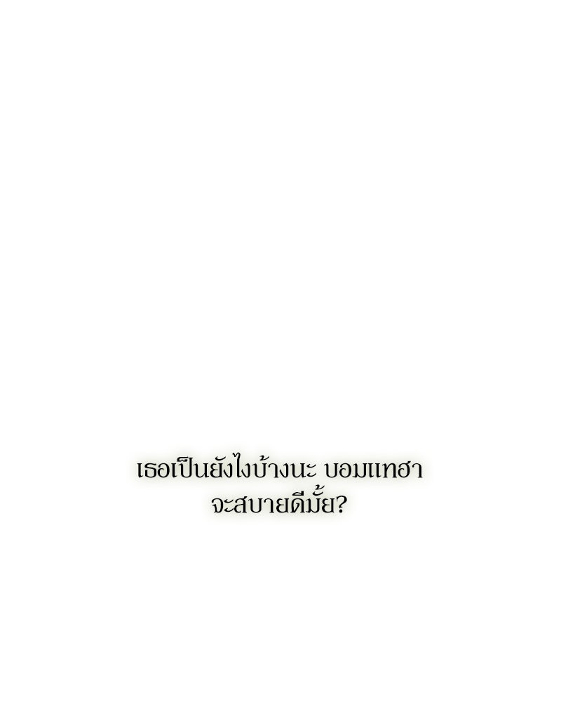 บุปผารุ่มราคะ - หน้า 21