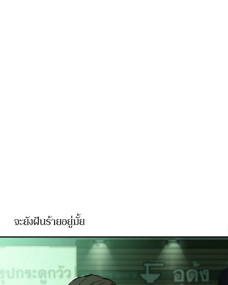 บุปผารุ่มราคะ - หน้า 24