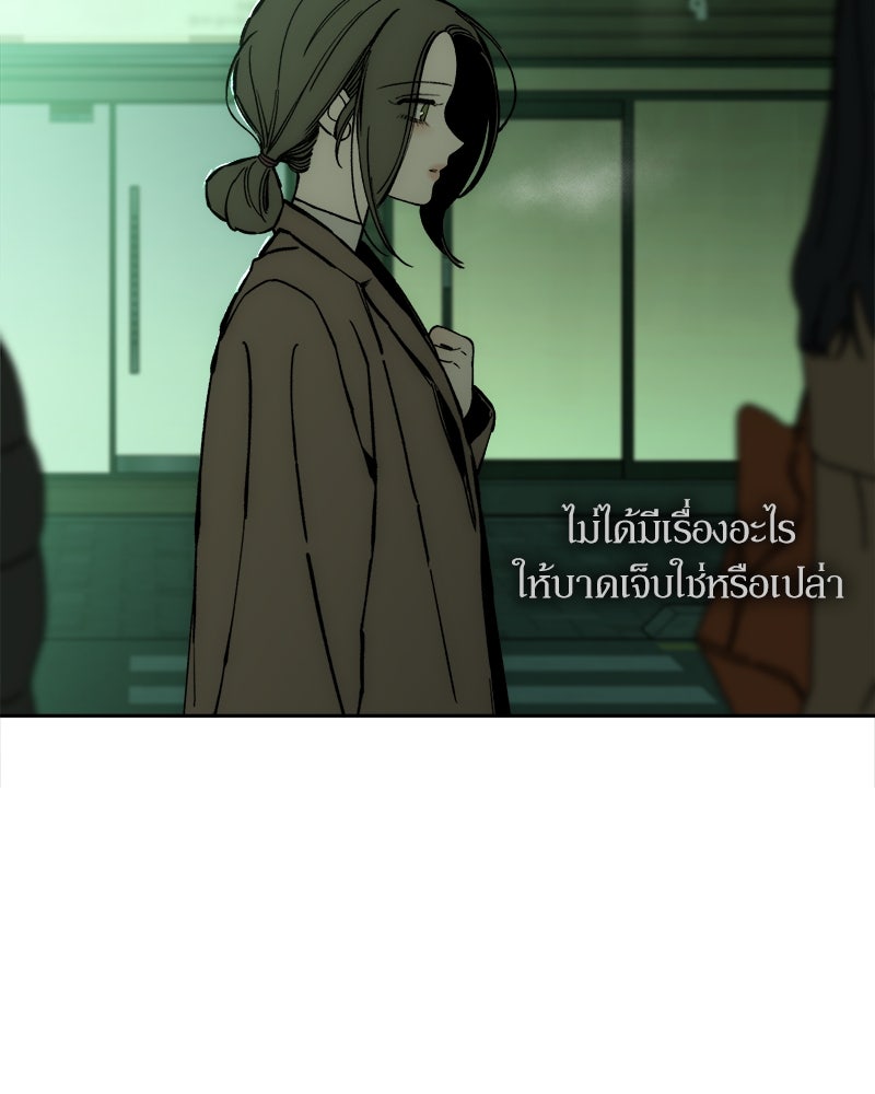 บุปผารุ่มราคะ - หน้า 25