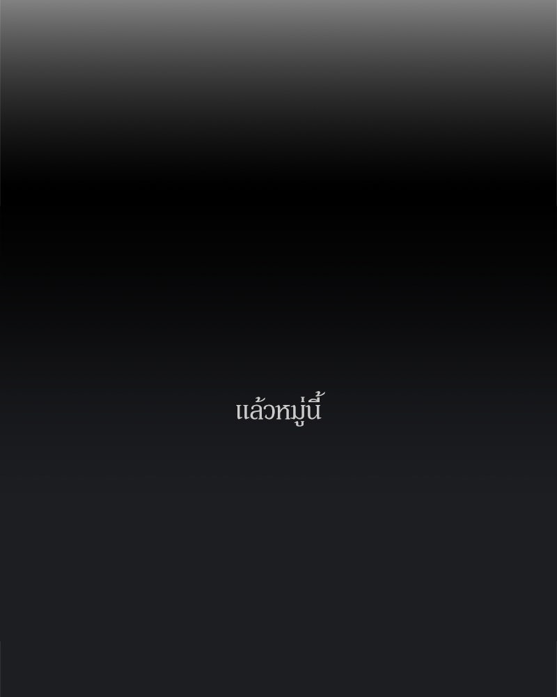 บุปผารุ่มราคะ - หน้า 27