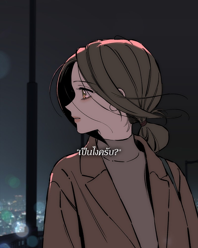 บุปผารุ่มราคะ - หน้า 31