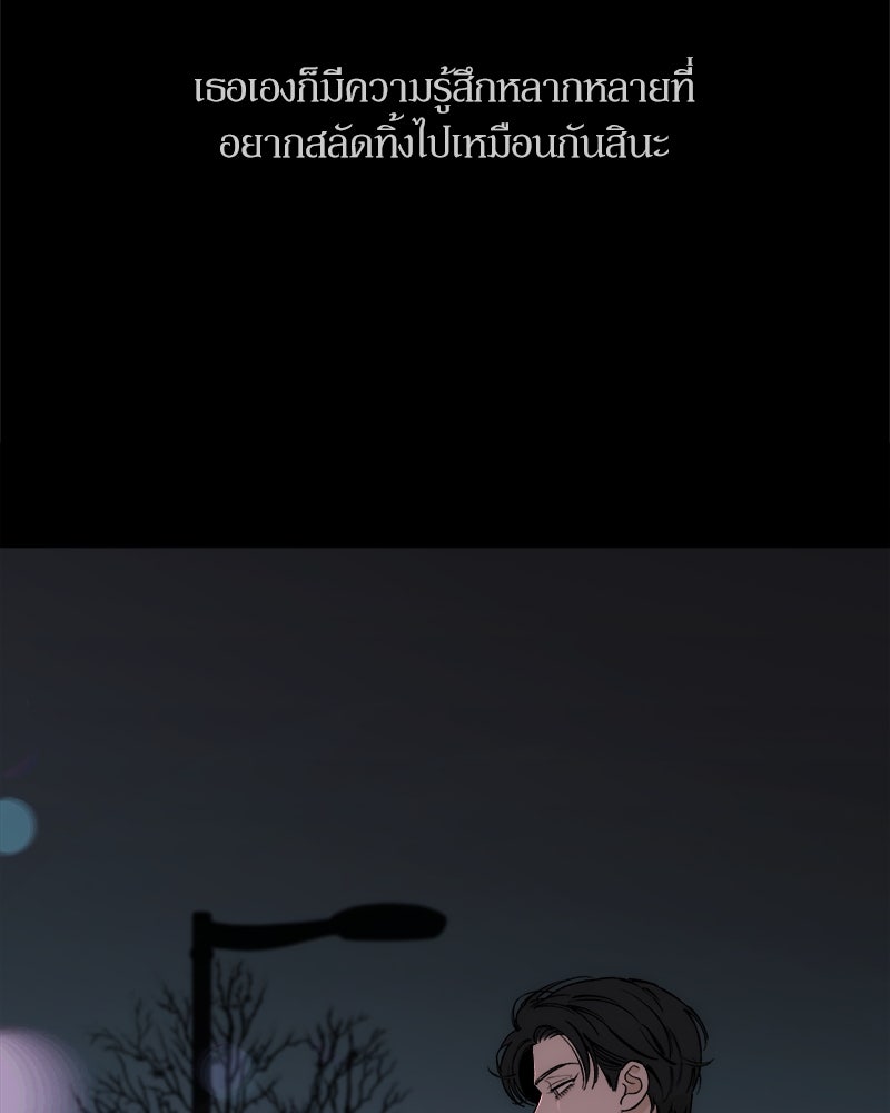 บุปผารุ่มราคะ - หน้า 33