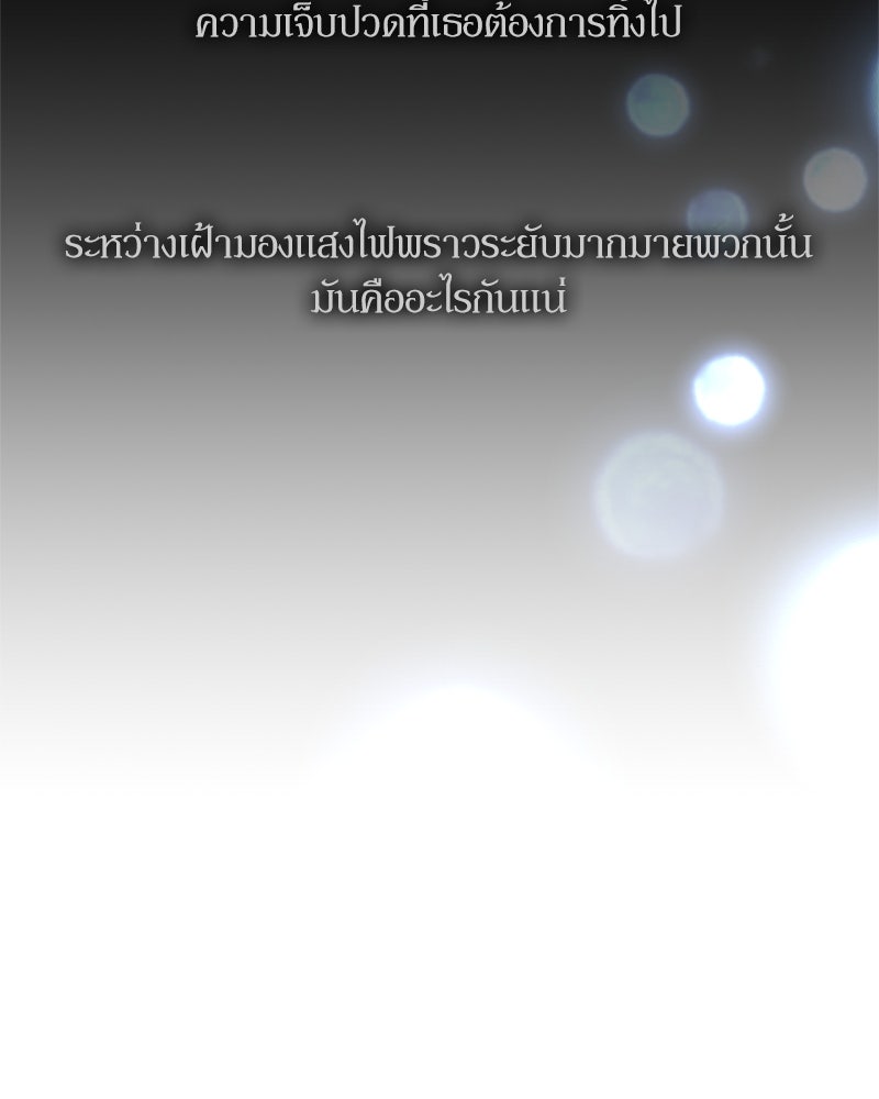 บุปผารุ่มราคะ - หน้า 36